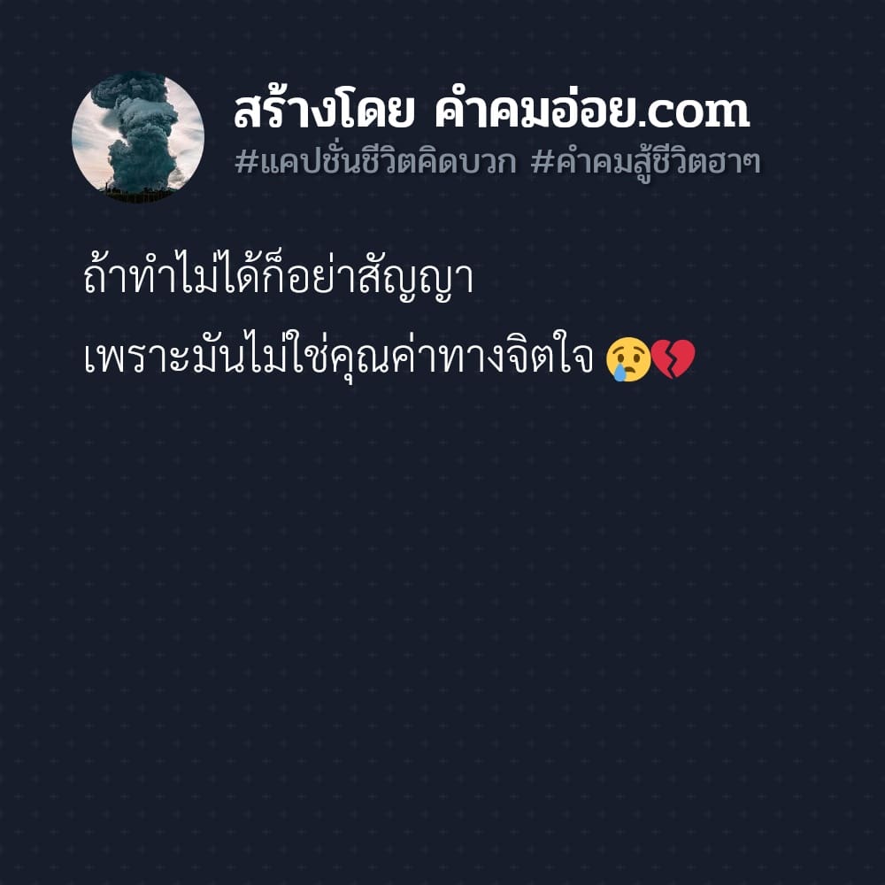 255 คำคมกำลังใจ คําคมสู้ชีวิตฮาๆ ที่โลกใบนี้มี